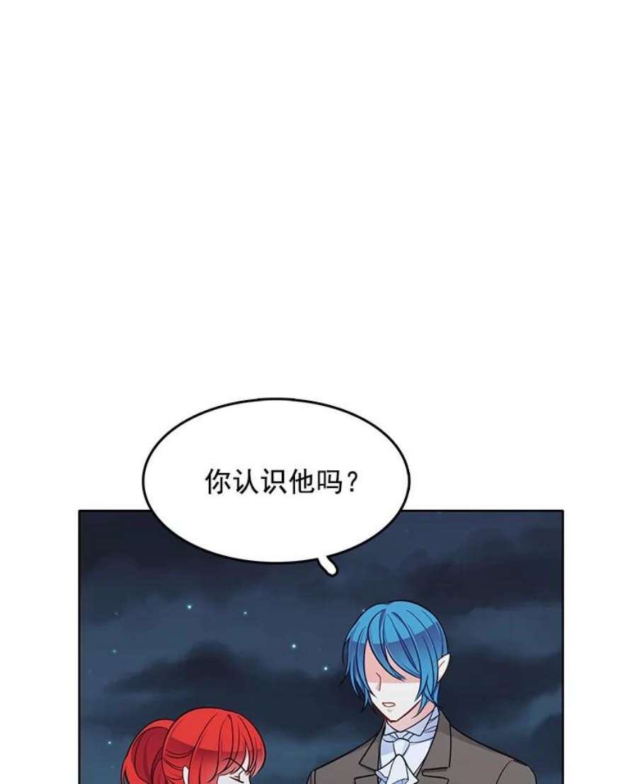 心动过速吃什么药漫画,111.分离 67图