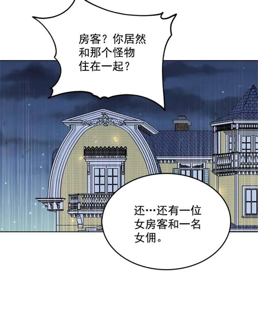 心动过速吃什么药漫画,111.分离 80图