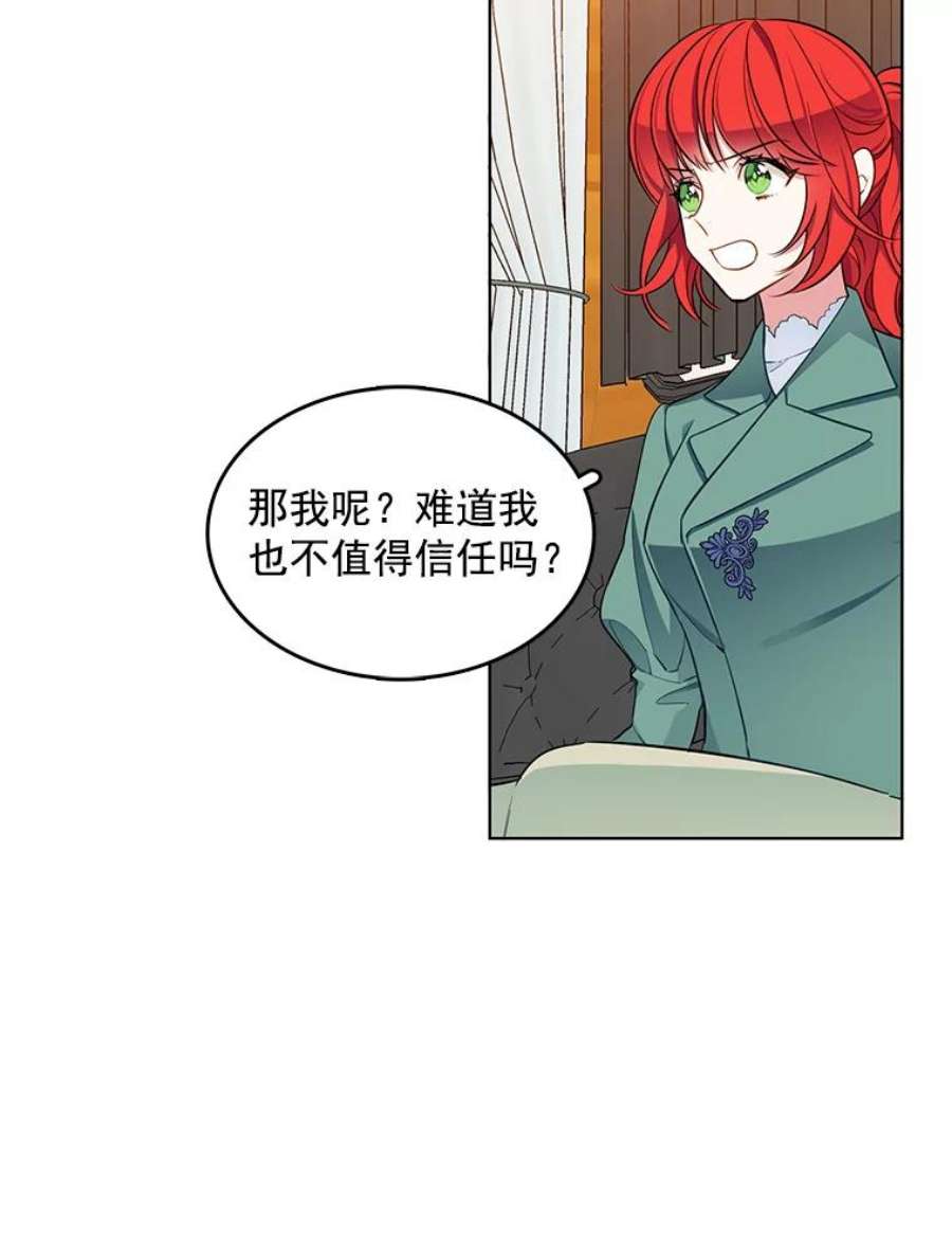 心动过速吃什么药漫画,111.分离 7图