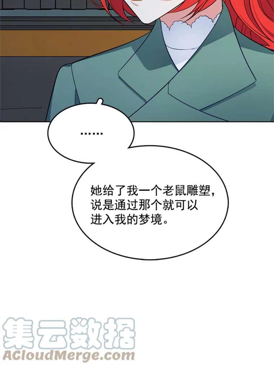 心动过速吃什么药漫画,111.分离 29图