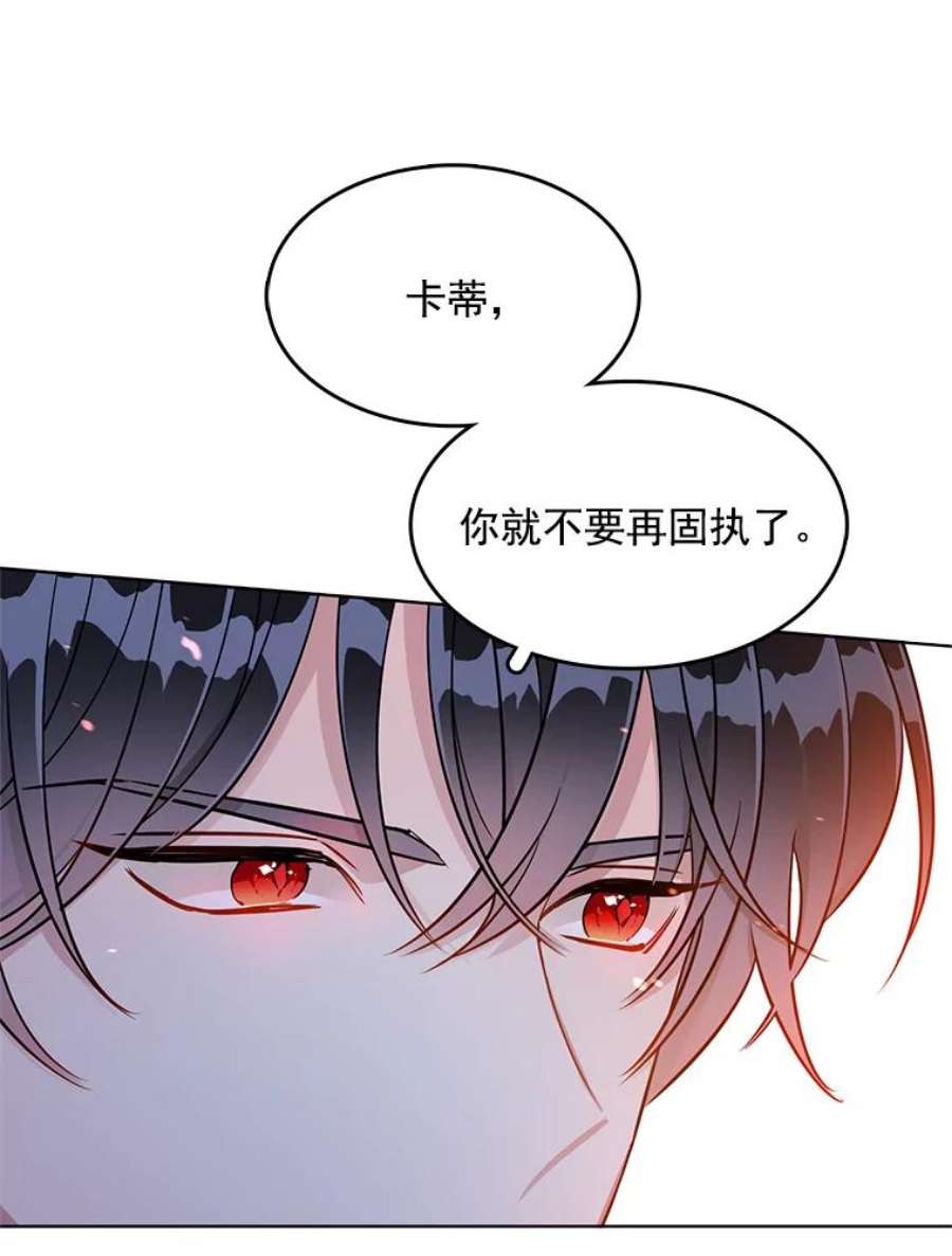 心动过速吃什么药漫画,111.分离 46图