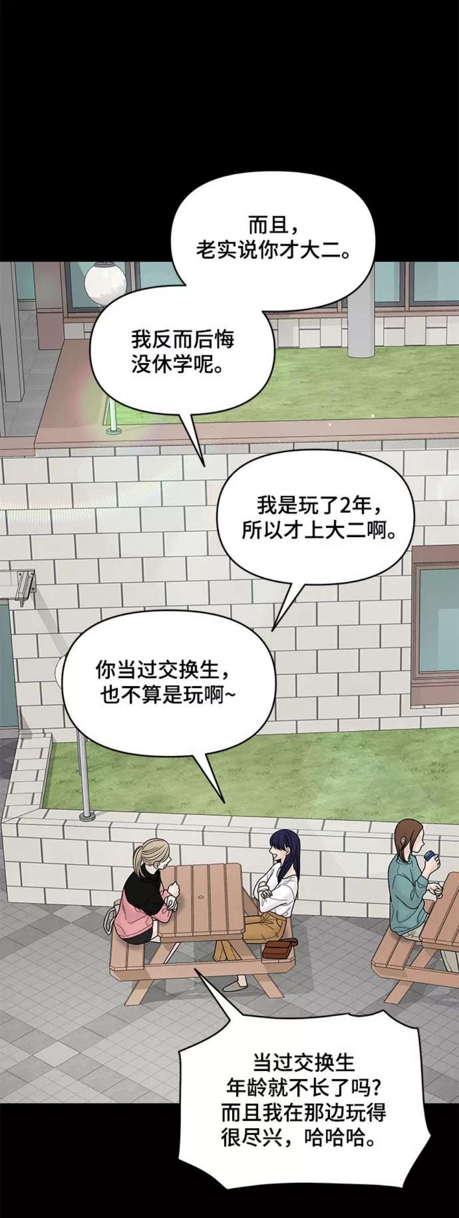 幸存者偏差by稚楚txt下载未删减漫画,第58话 4图