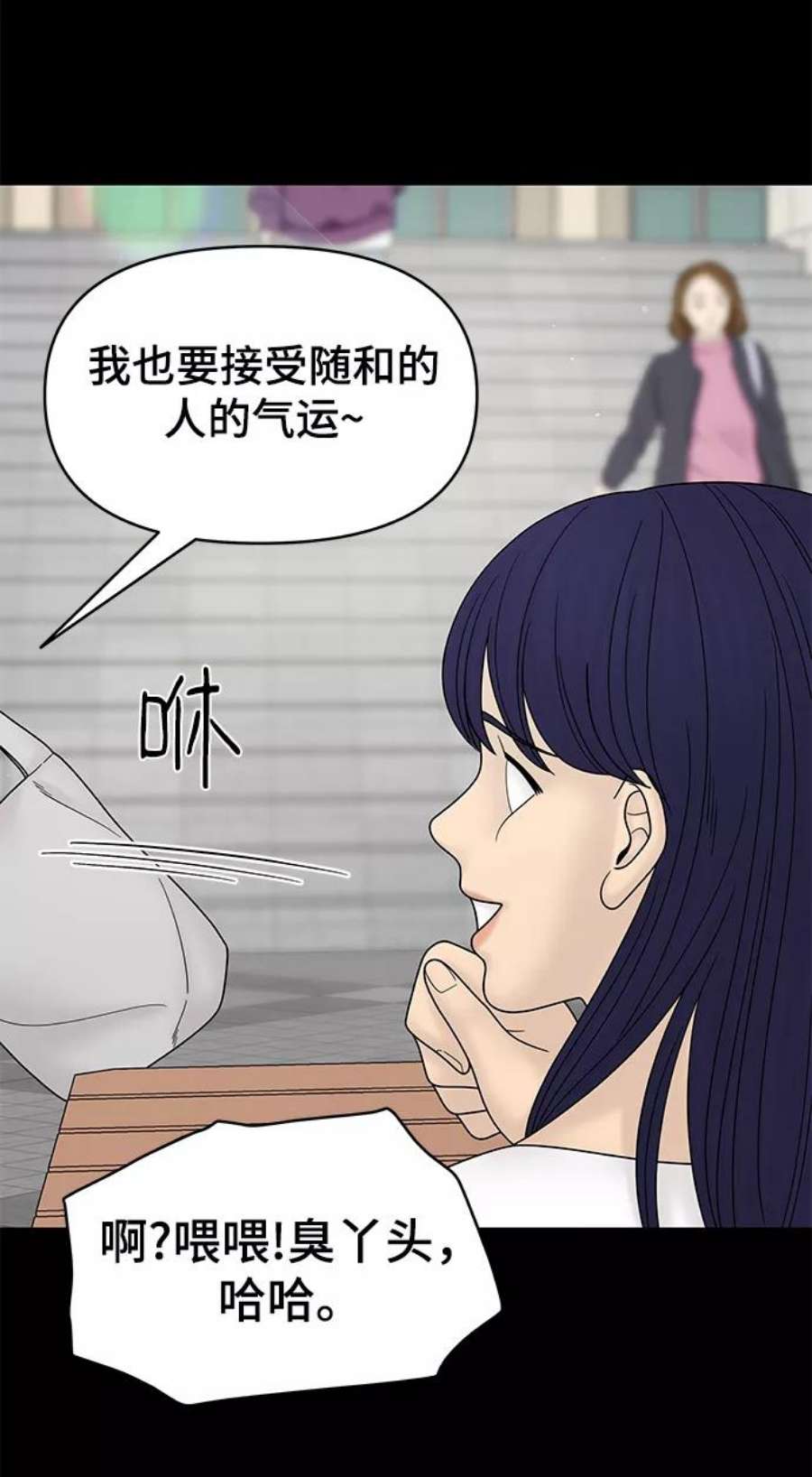 幸存者偏差什么意思漫画,第58话 11图