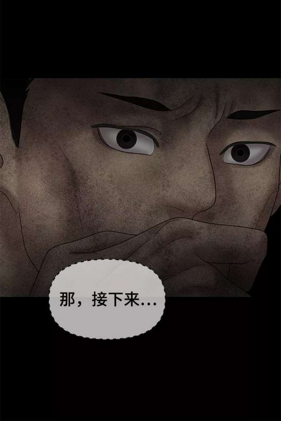 幸存者偏差什么意思漫画,第58话 52图