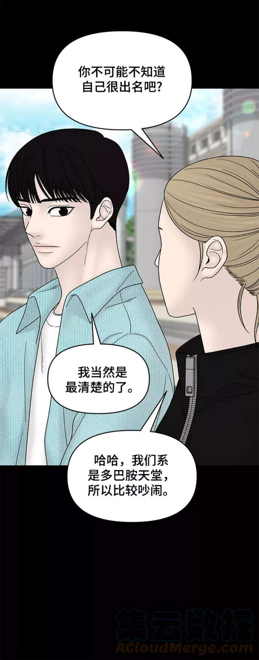 幸存者偏差什么意思漫画,第58话 17图