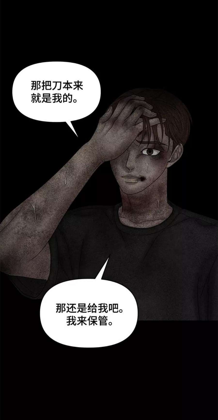 幸存者偏差by稚楚txt下载未删减漫画,第58话 82图