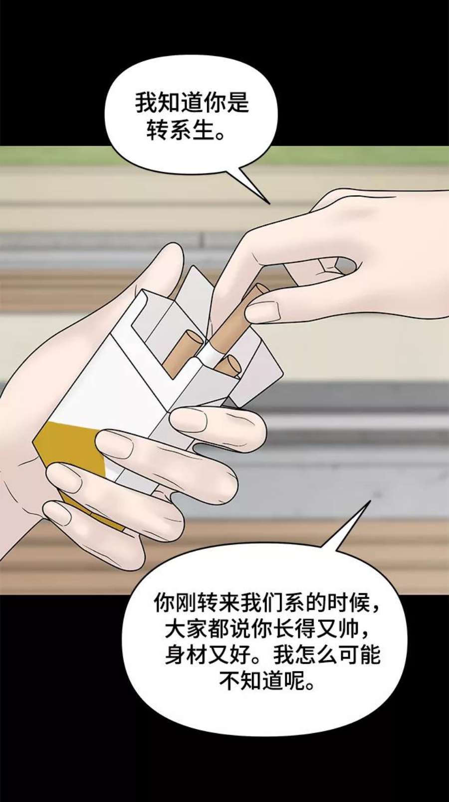 幸存者偏差by稚楚txt下载未删减漫画,第58话 16图