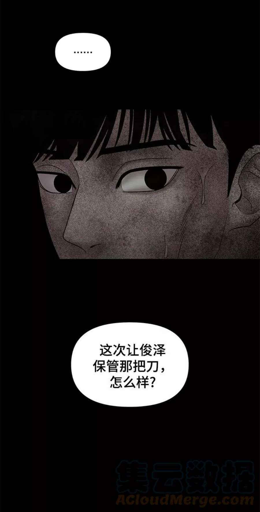 幸存者偏差什么意思漫画,第58话 69图