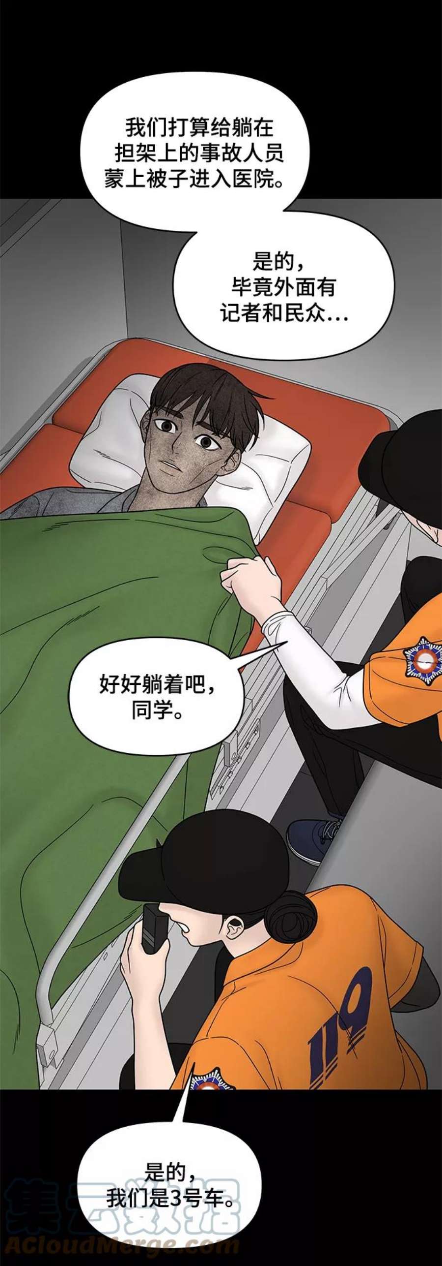 幸存者偏差第二季广播剧漫画,第60话 85图