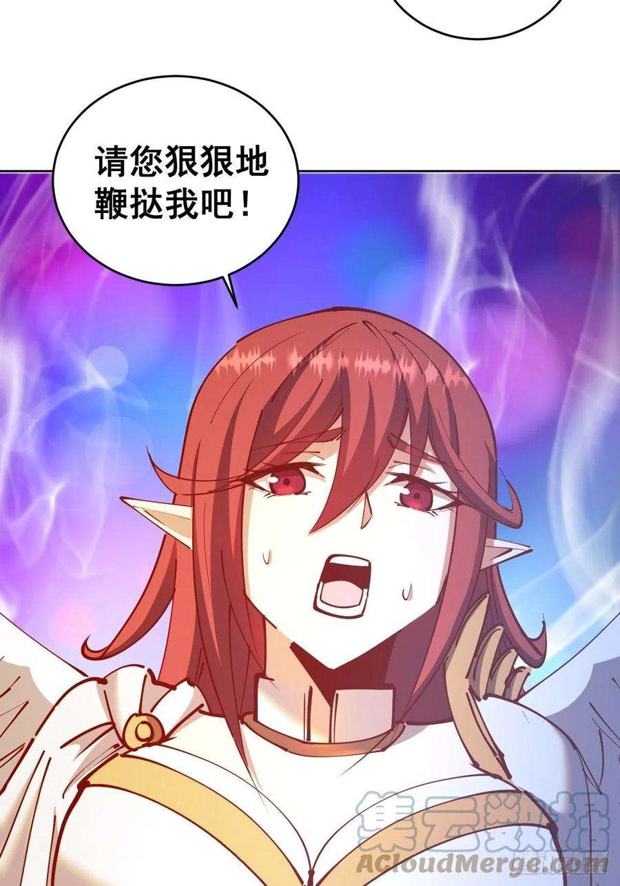 星灵暗帝漫画,第220话：大补汤 35图