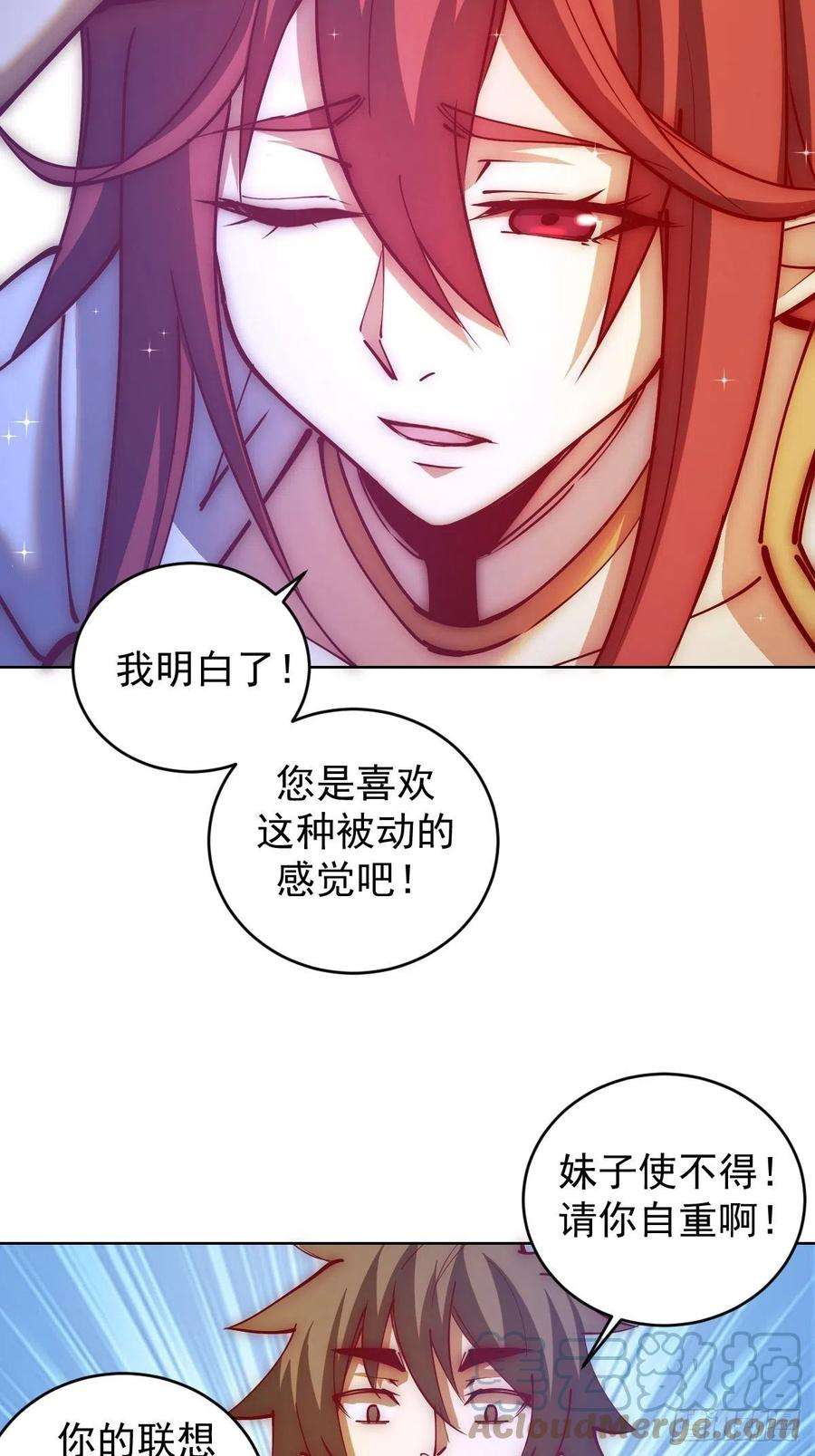 星灵暗帝漫画,第220话：大补汤 13图