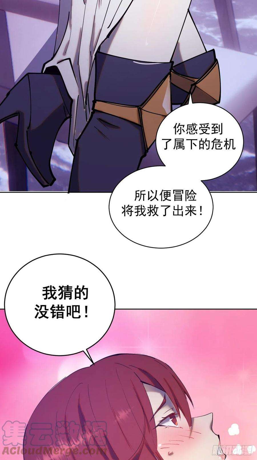 星灵暗帝漫画,第220话：大补汤 25图