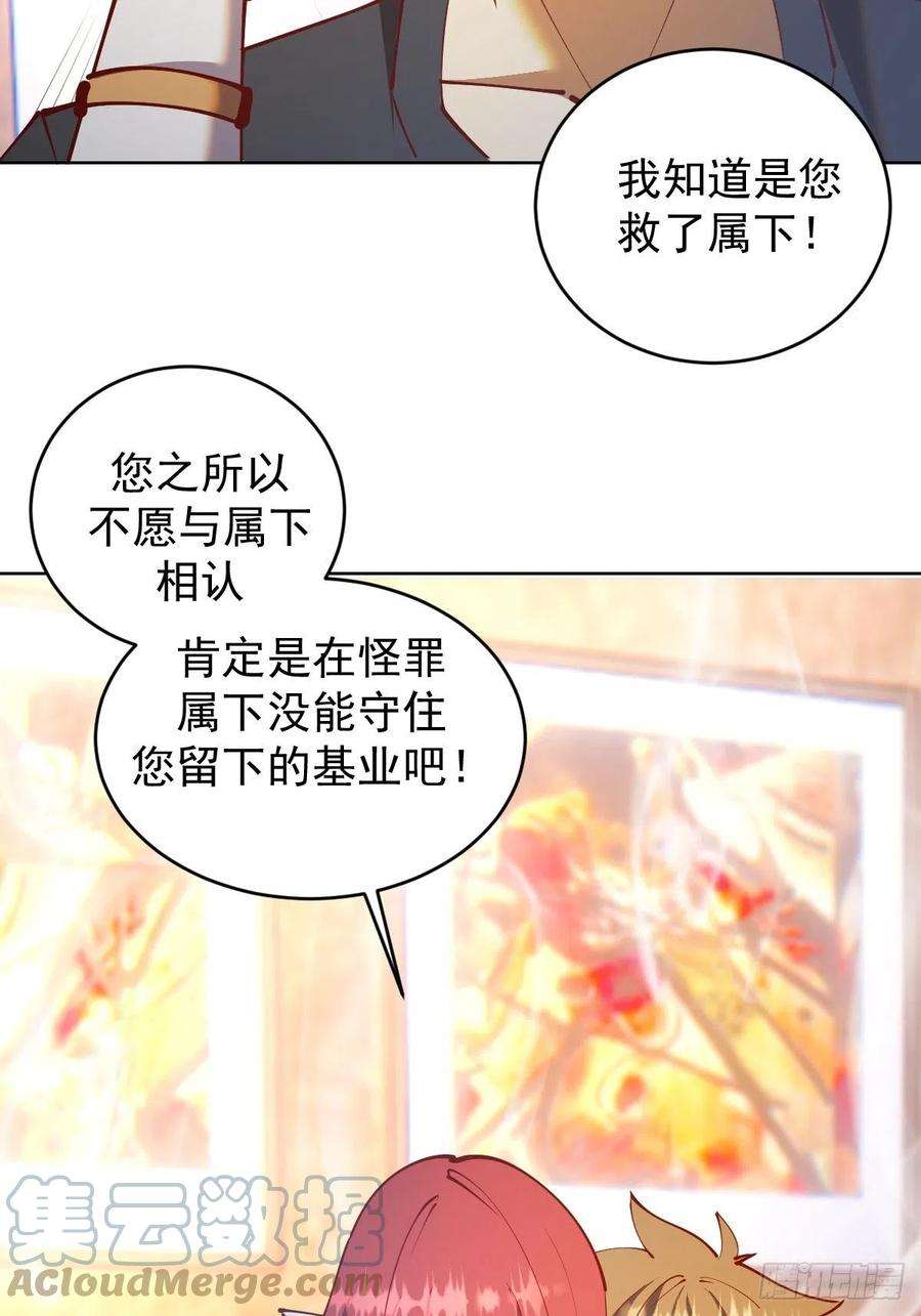 星灵暗帝漫画,第220话：大补汤 33图