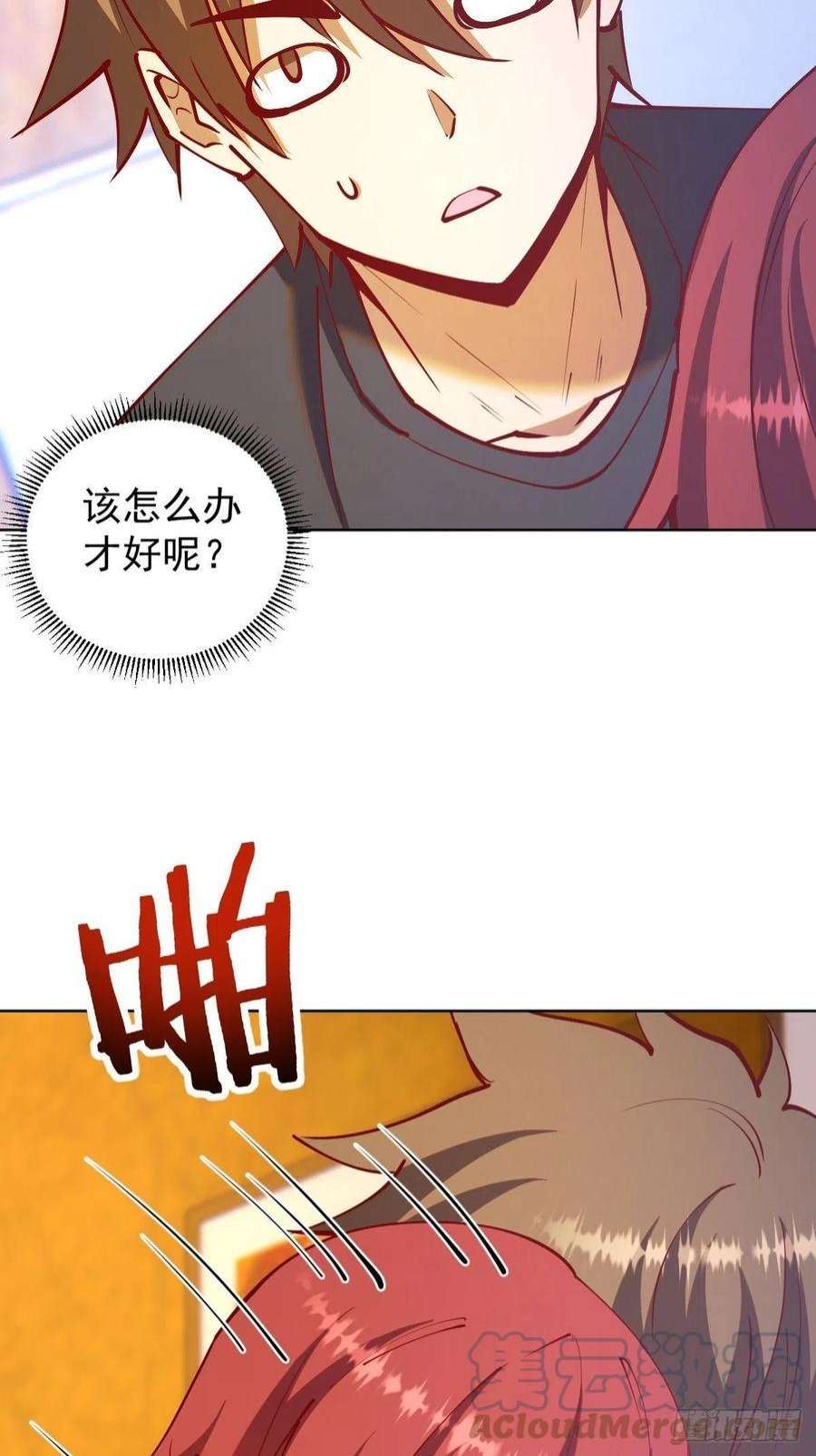 星灵暗帝漫画,第221话：瓶儿也要 5图