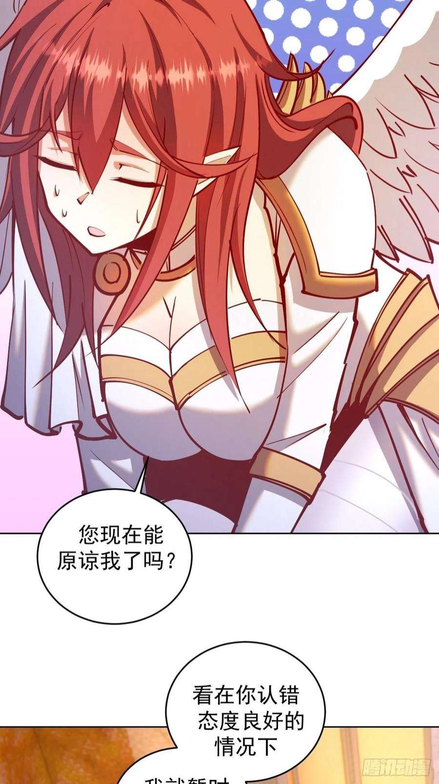 星灵暗帝漫画,第221话：瓶儿也要 18图