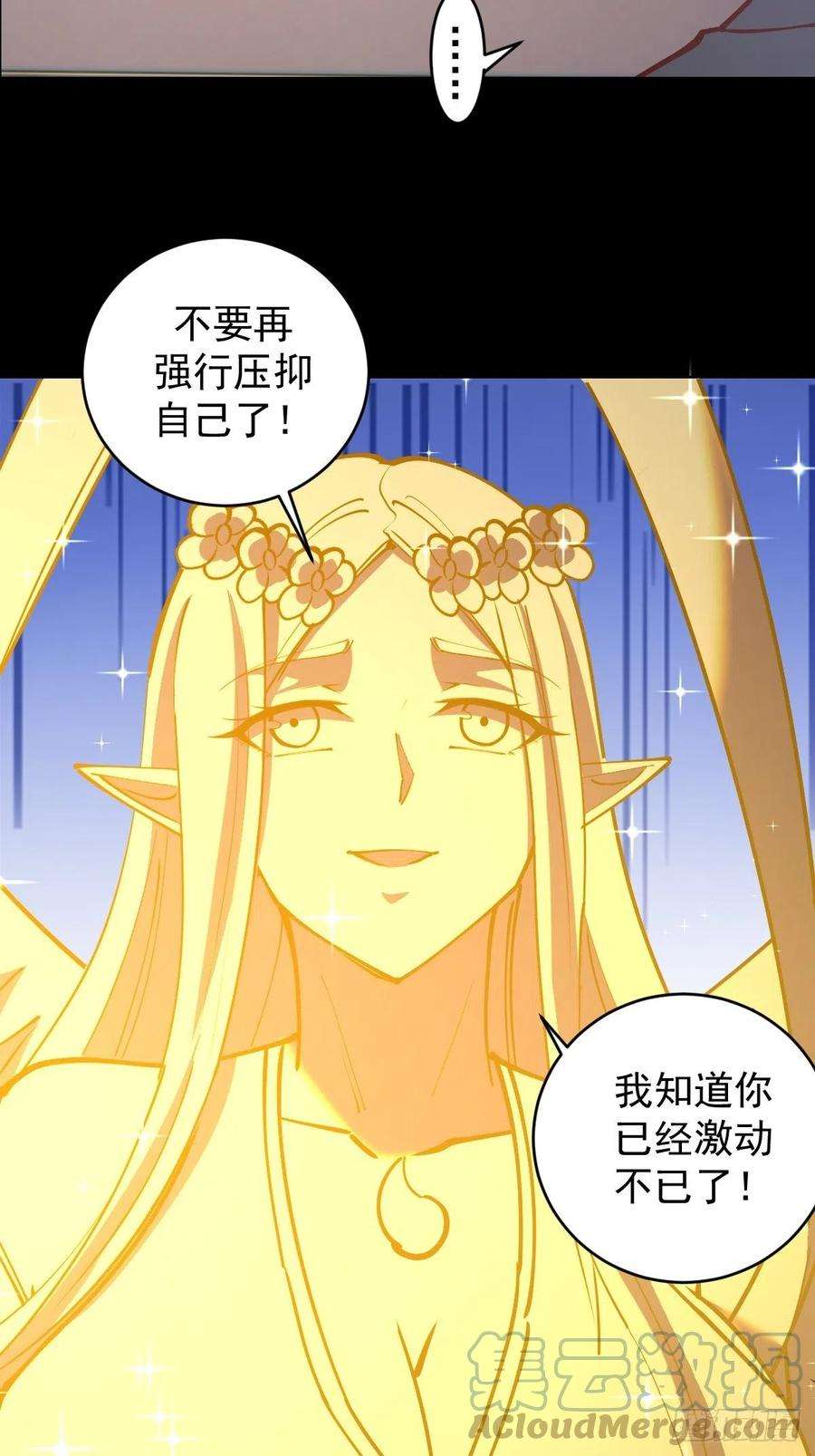 星灵暗帝漫画,第222话：幻境 27图