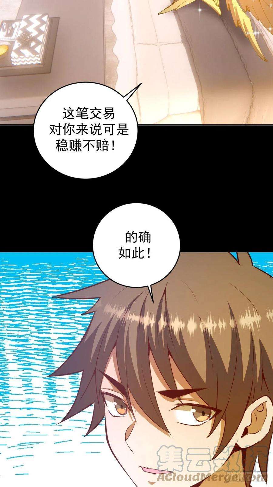 星灵暗帝漫画,第223话：圣光大帝的条件 7图