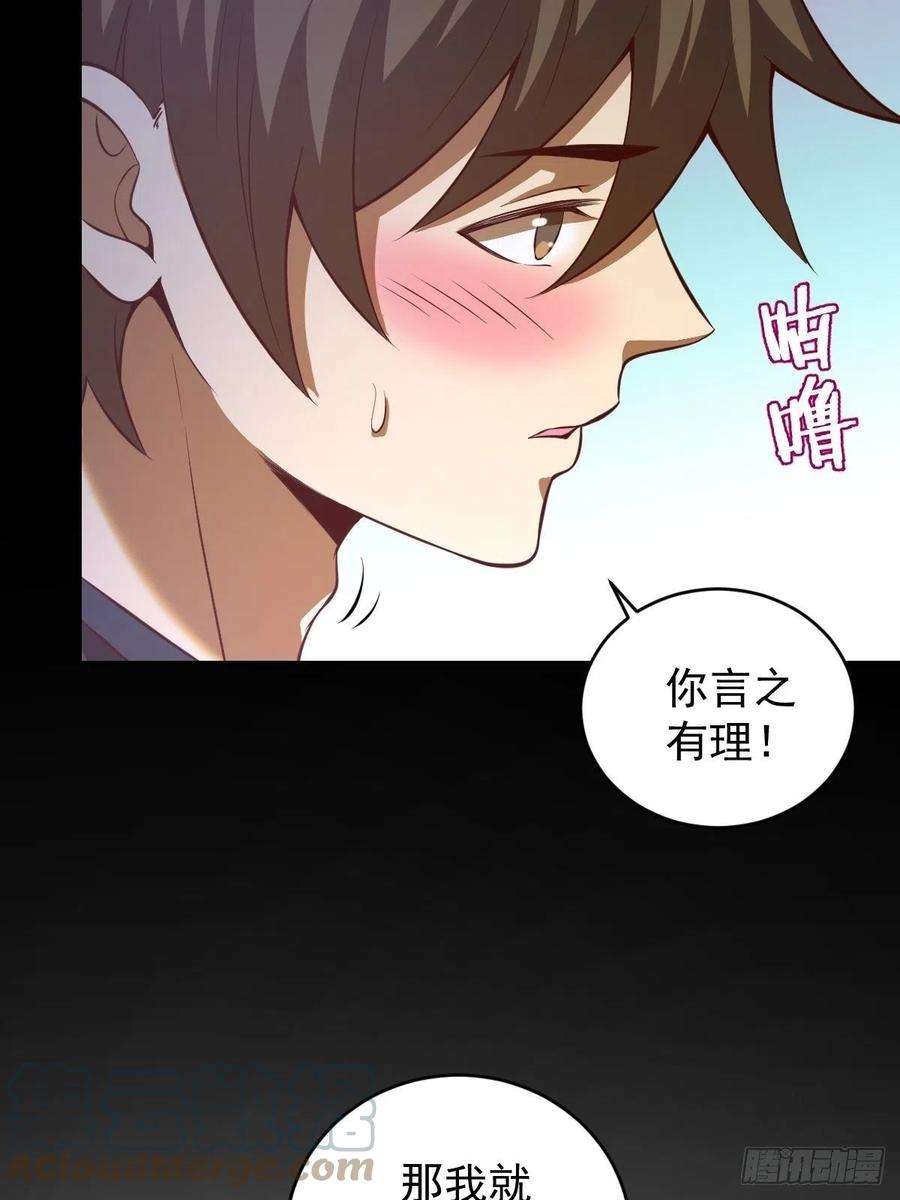 星灵暗帝漫画,第223话：圣光大帝的条件 37图