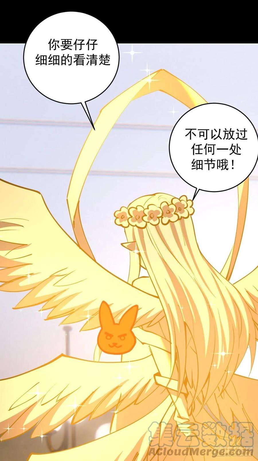 星灵暗帝漫画,第223话：圣光大帝的条件 25图