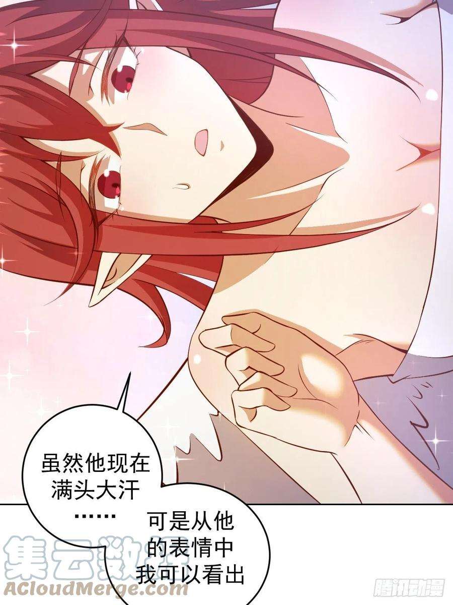 星灵暗帝漫画,第223话：圣光大帝的条件 41图