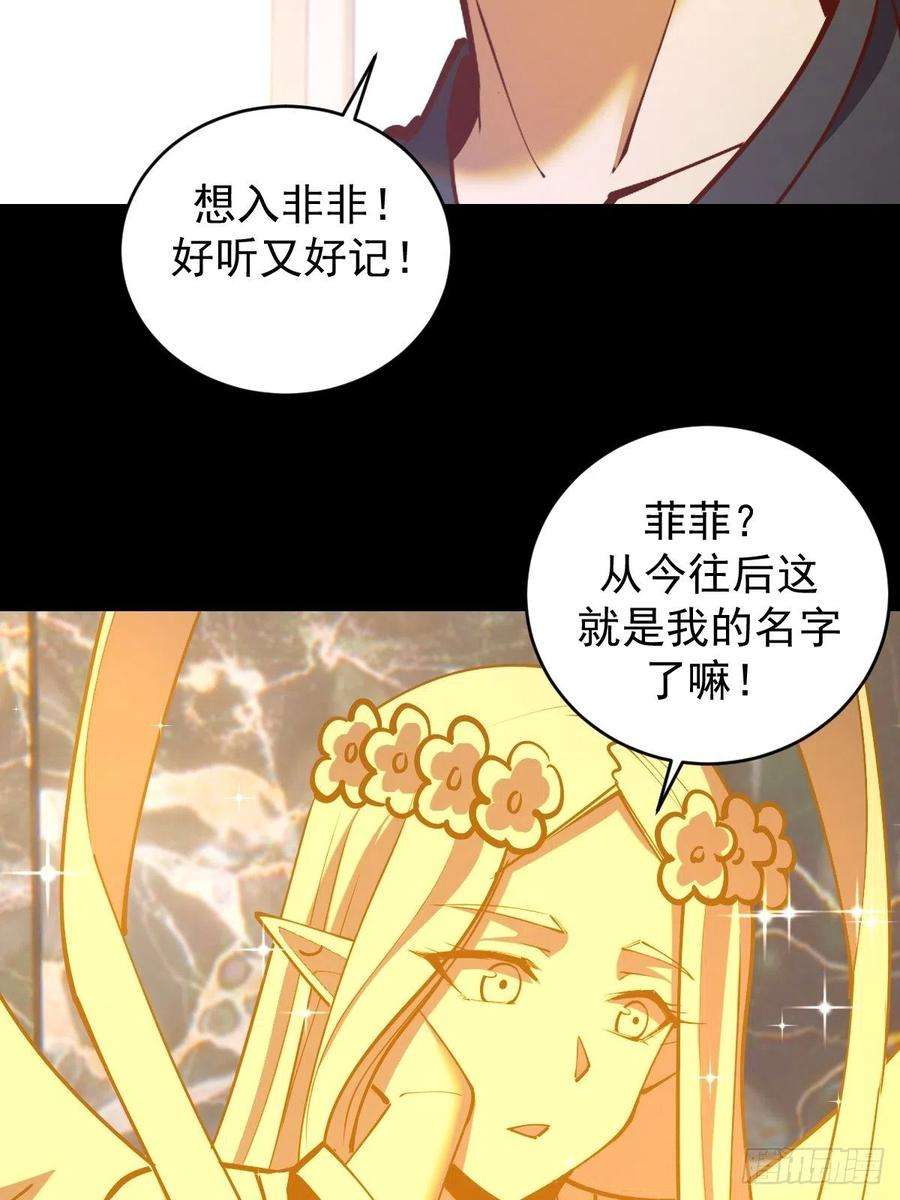 星灵暗帝漫画,第223话：圣光大帝的条件 12图