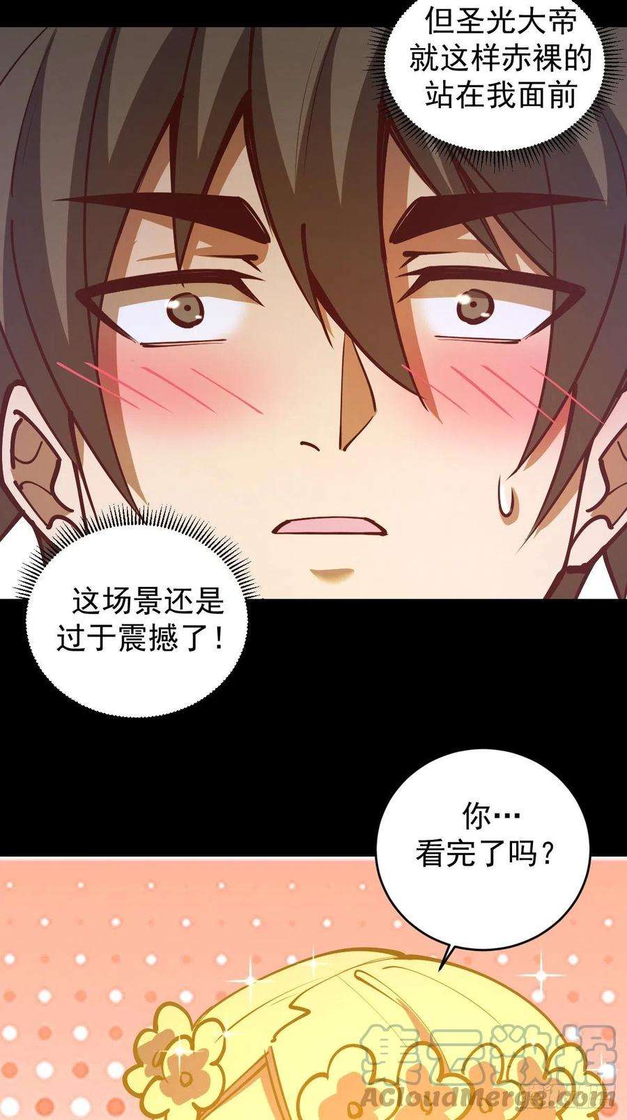 星灵暗帝漫画,第223话：圣光大帝的条件 27图