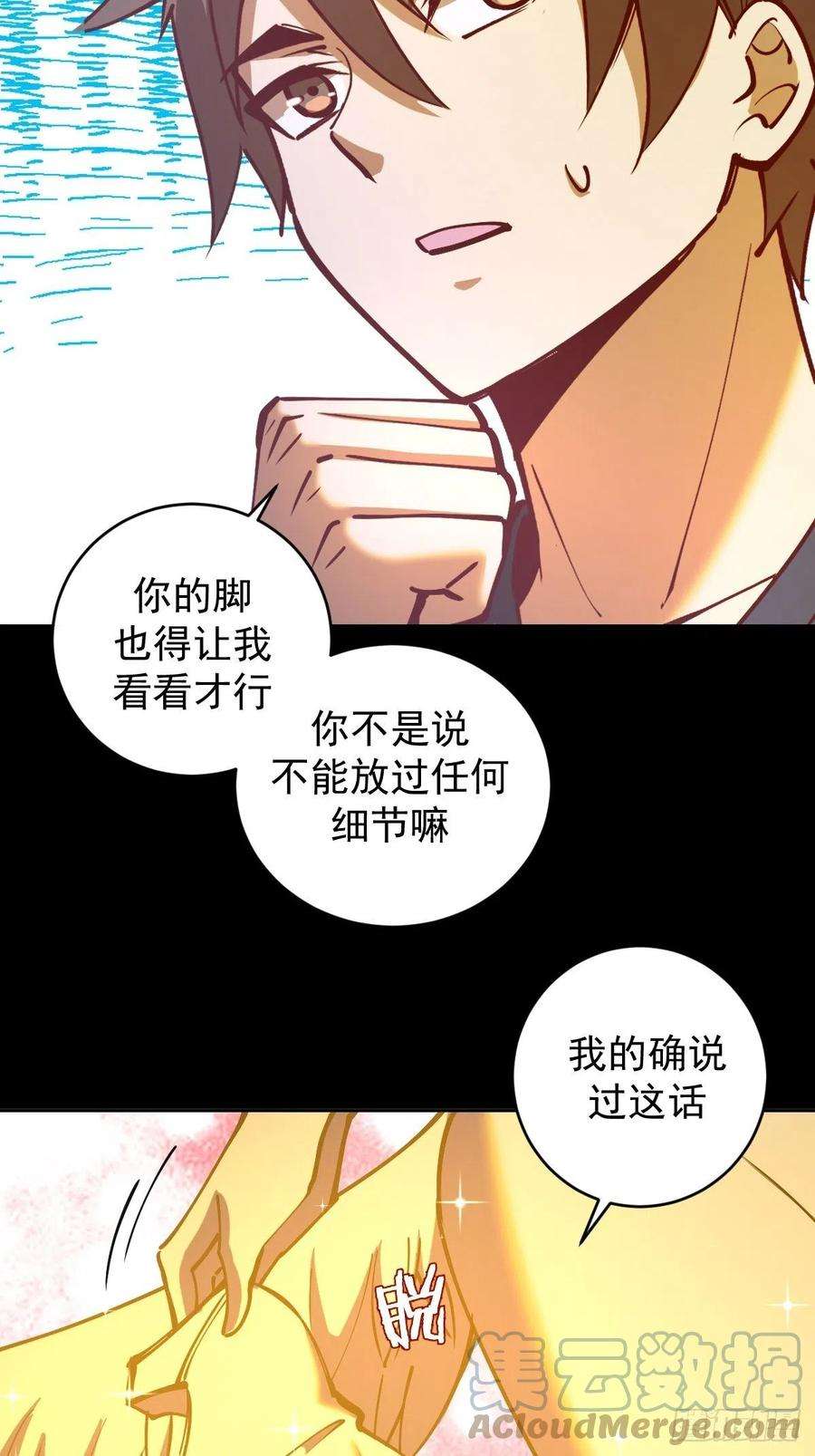 星灵暗帝漫画,第223话：圣光大帝的条件 29图