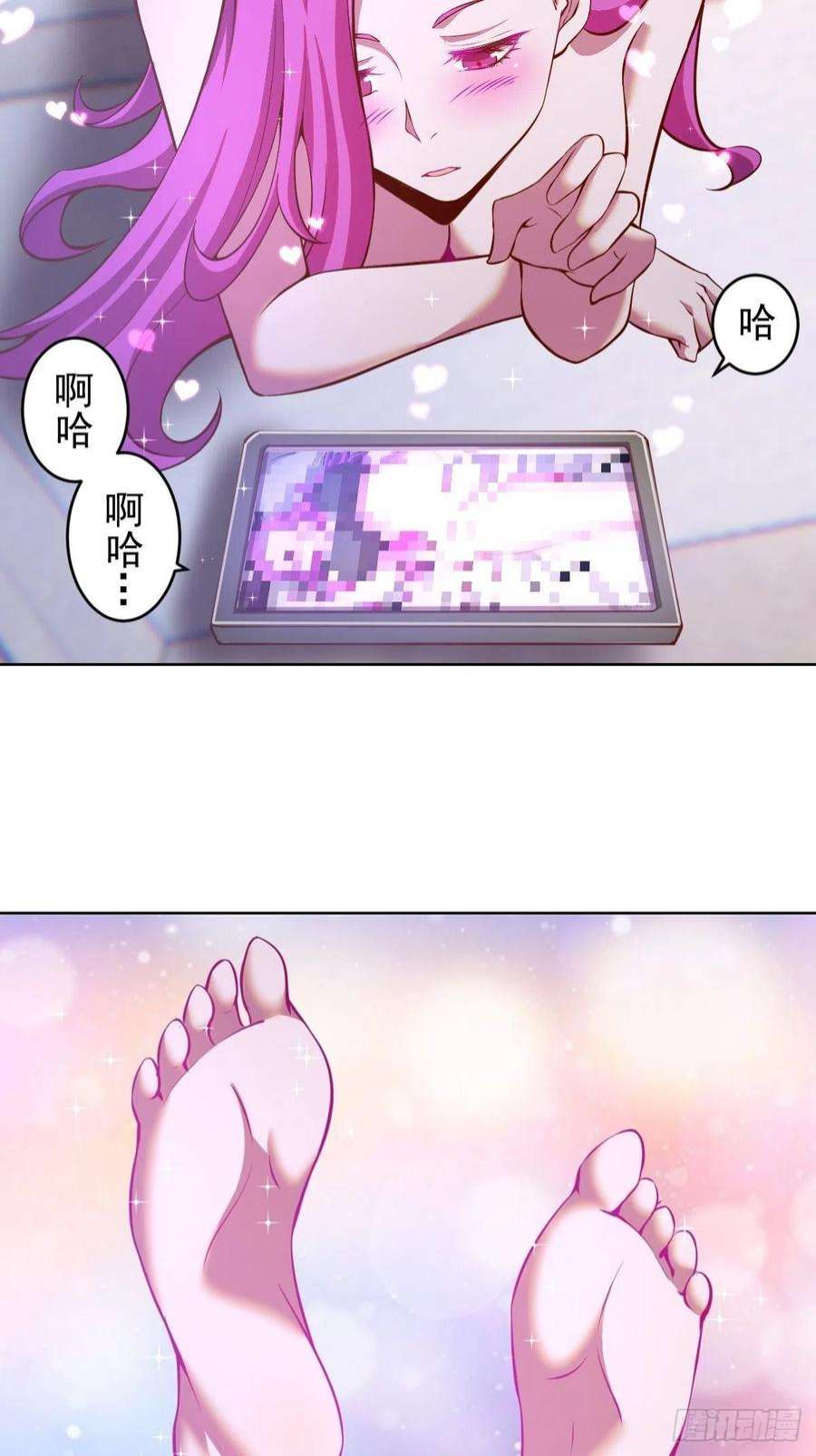 星灵暗帝漫画,第224话：苏小白的弱点 22图