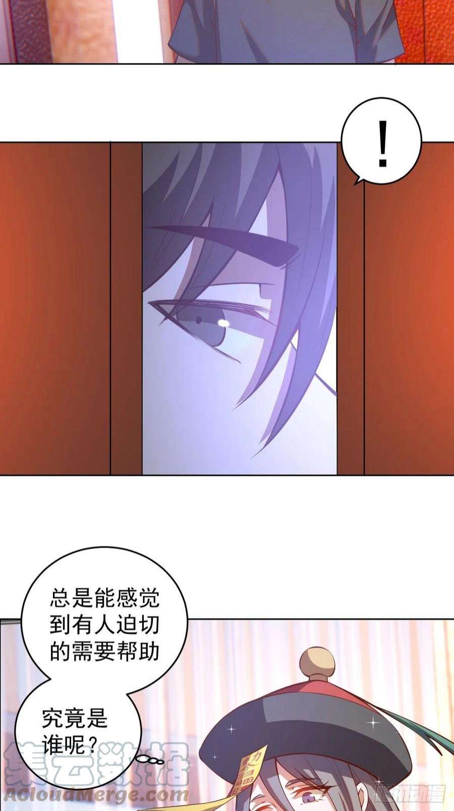 星灵暗帝漫画,第224话：苏小白的弱点 27图