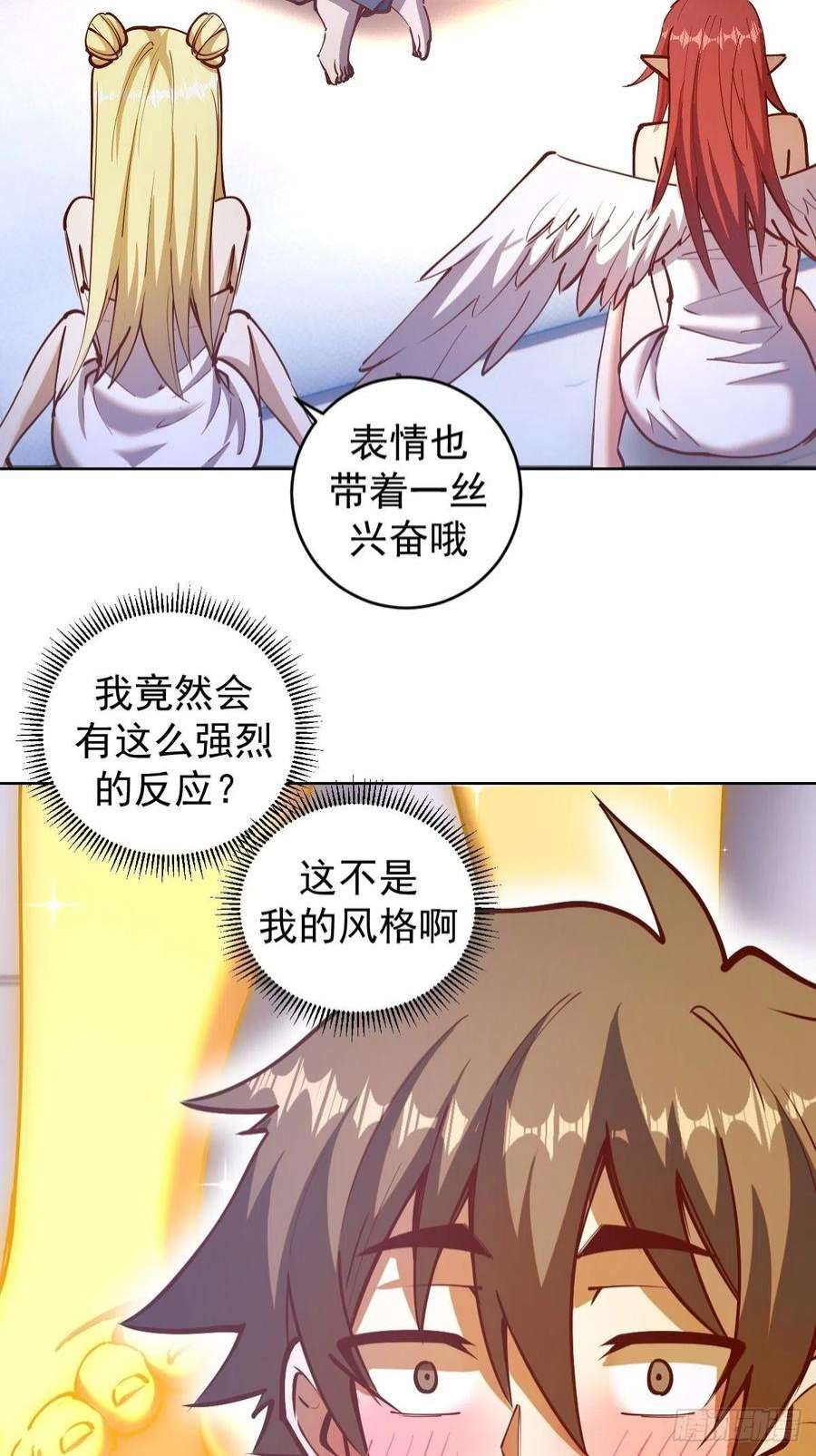 星灵暗帝漫画,第224话：苏小白的弱点 8图