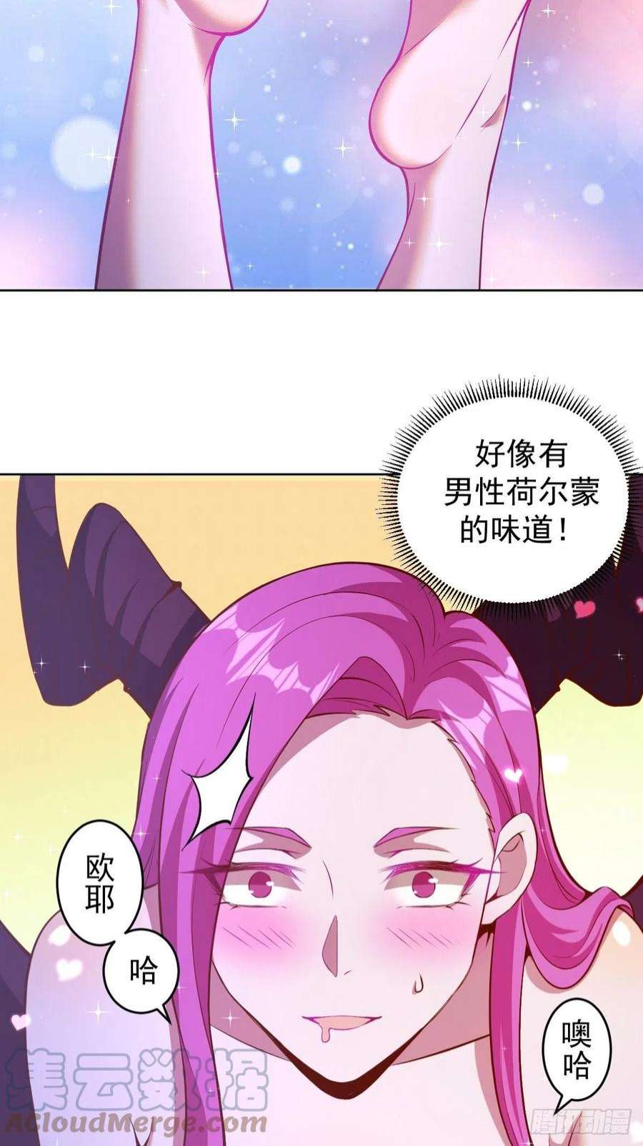 星灵暗帝漫画,第224话：苏小白的弱点 23图