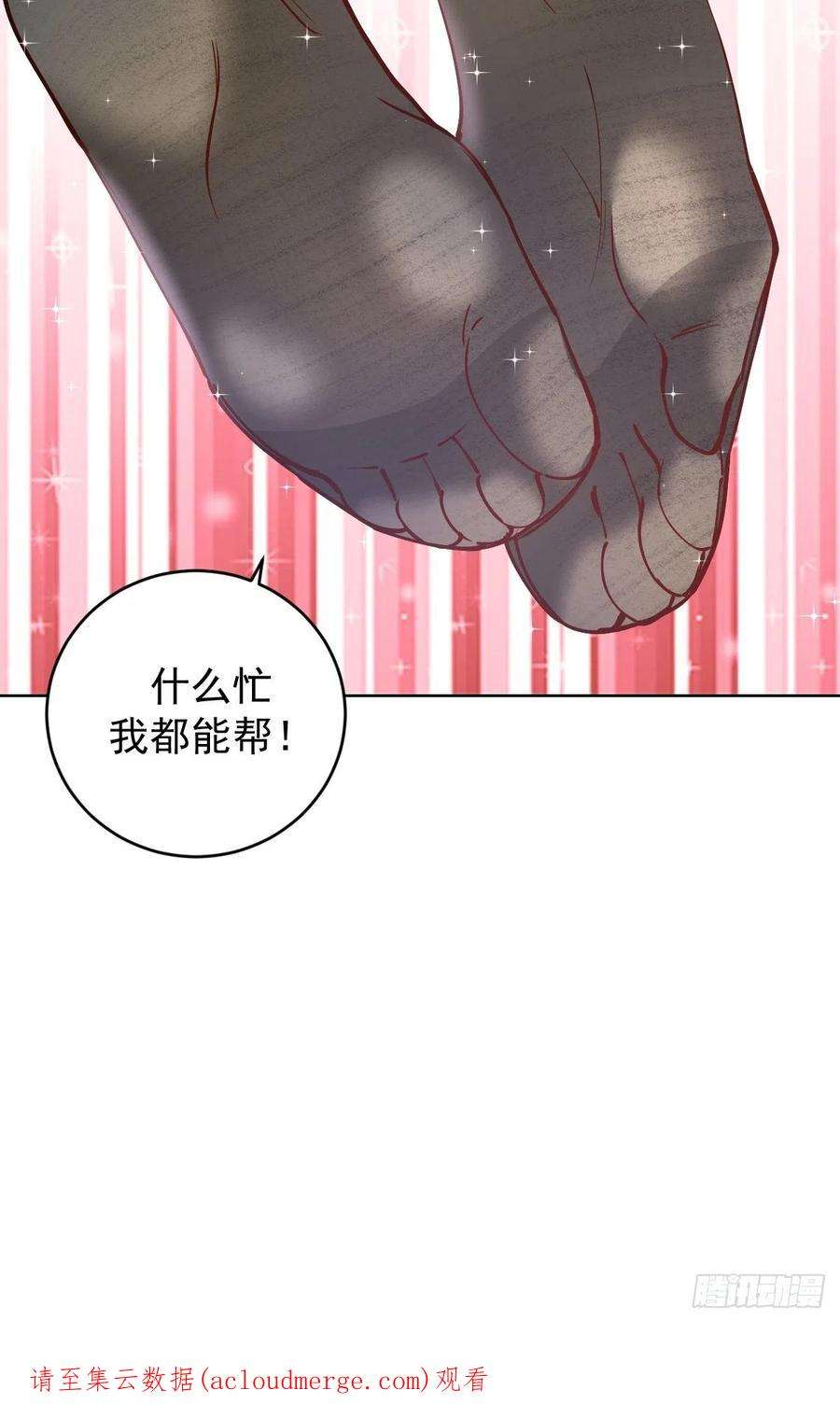 星灵暗帝漫画,第224话：苏小白的弱点 36图