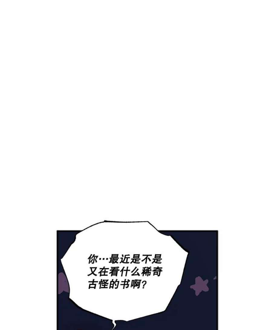 幸运还是不幸漫画,41.舞蹈会前的准备 53图