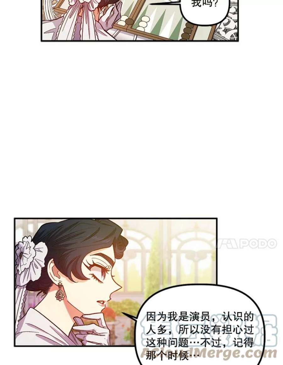 幸运还是不幸漫画,41.舞蹈会前的准备 10图