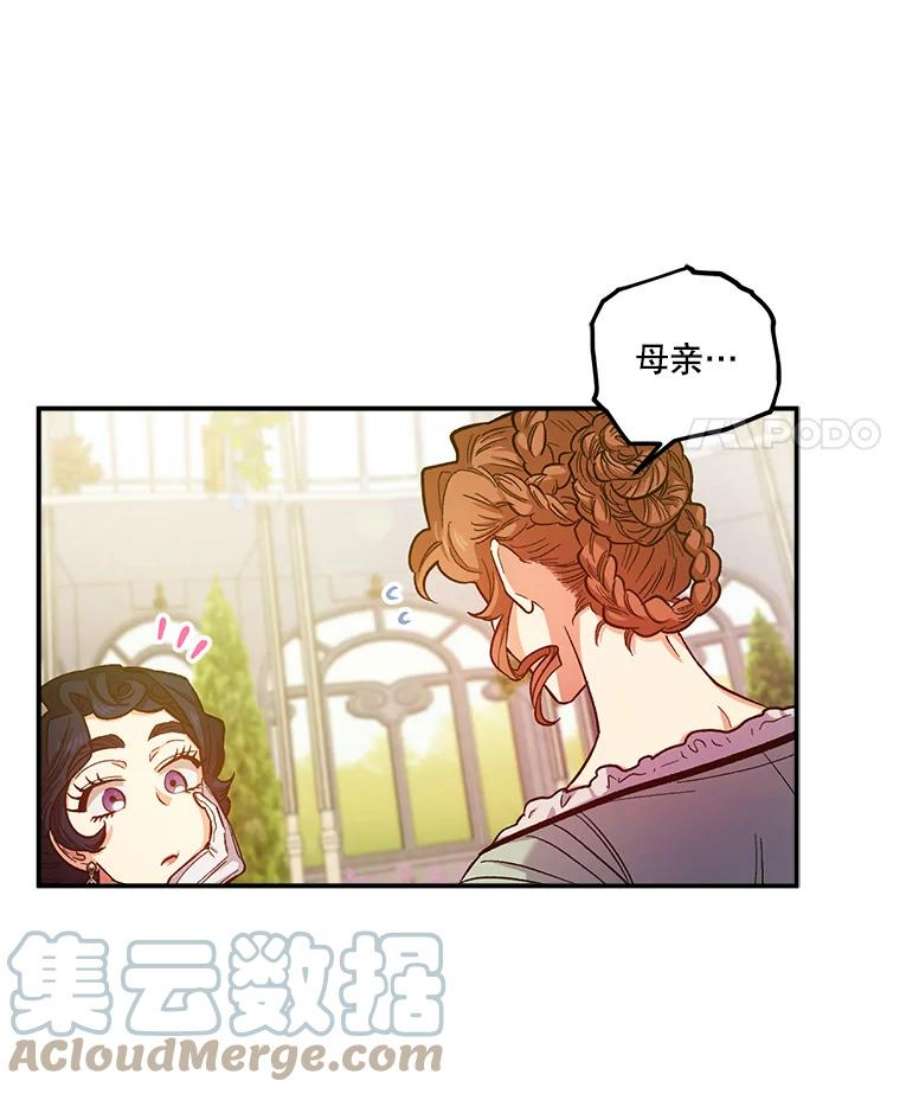 幸运还是不幸漫画,41.舞蹈会前的准备 49图