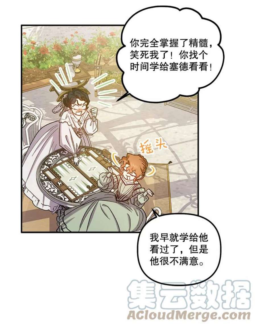 幸运还是不幸漫画,41.舞蹈会前的准备 28图