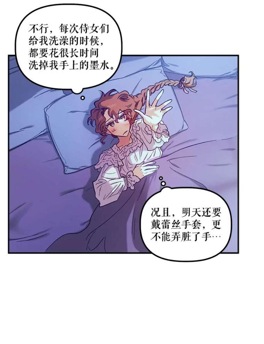 幸运还是不幸漫画,41.舞蹈会前的准备 71图