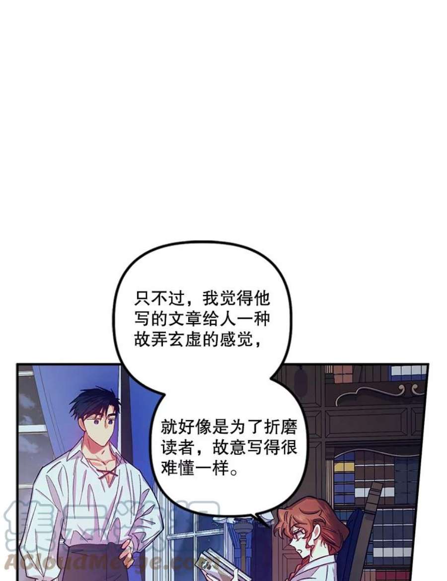 幸运还是不幸漫画,42.教育论 64图