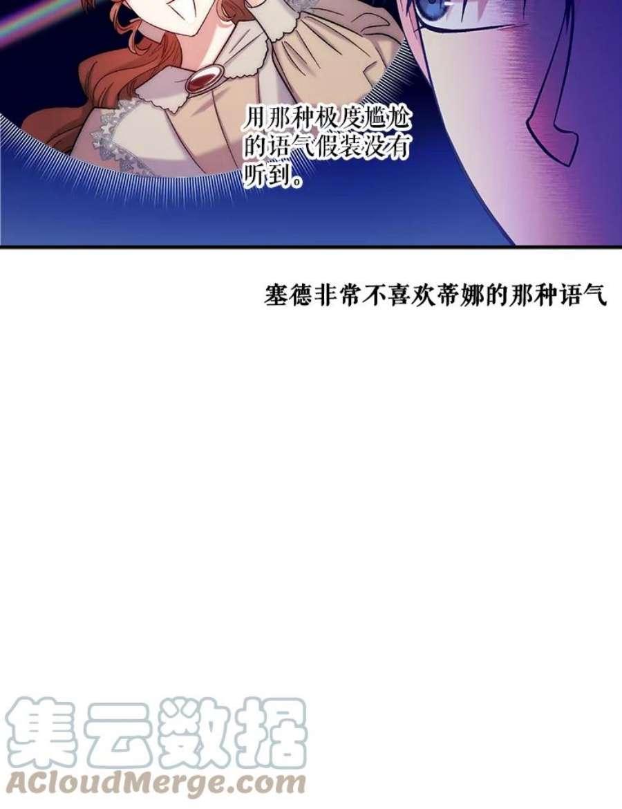 幸运还是不幸漫画,42.教育论 19图