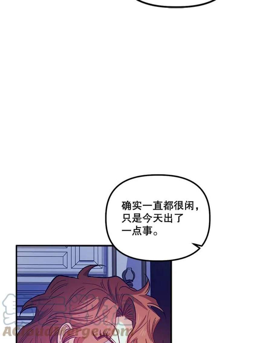 幸运还是不幸漫画,42.教育论 43图