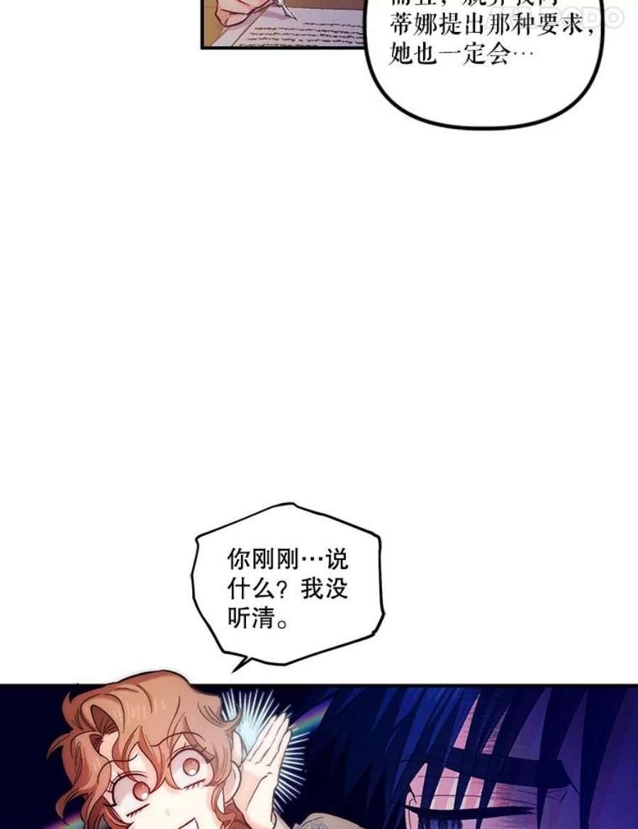 幸运还是不幸漫画,42.教育论 18图