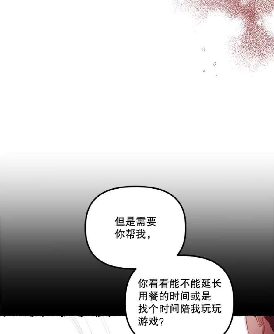 幸运还是不幸漫画,42.教育论 9图