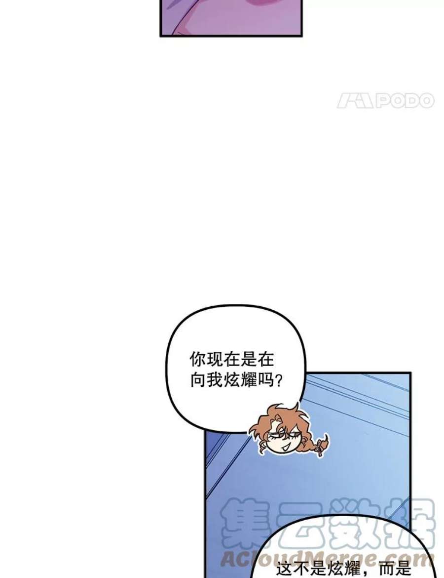 幸运还是不幸漫画,42.教育论 79图