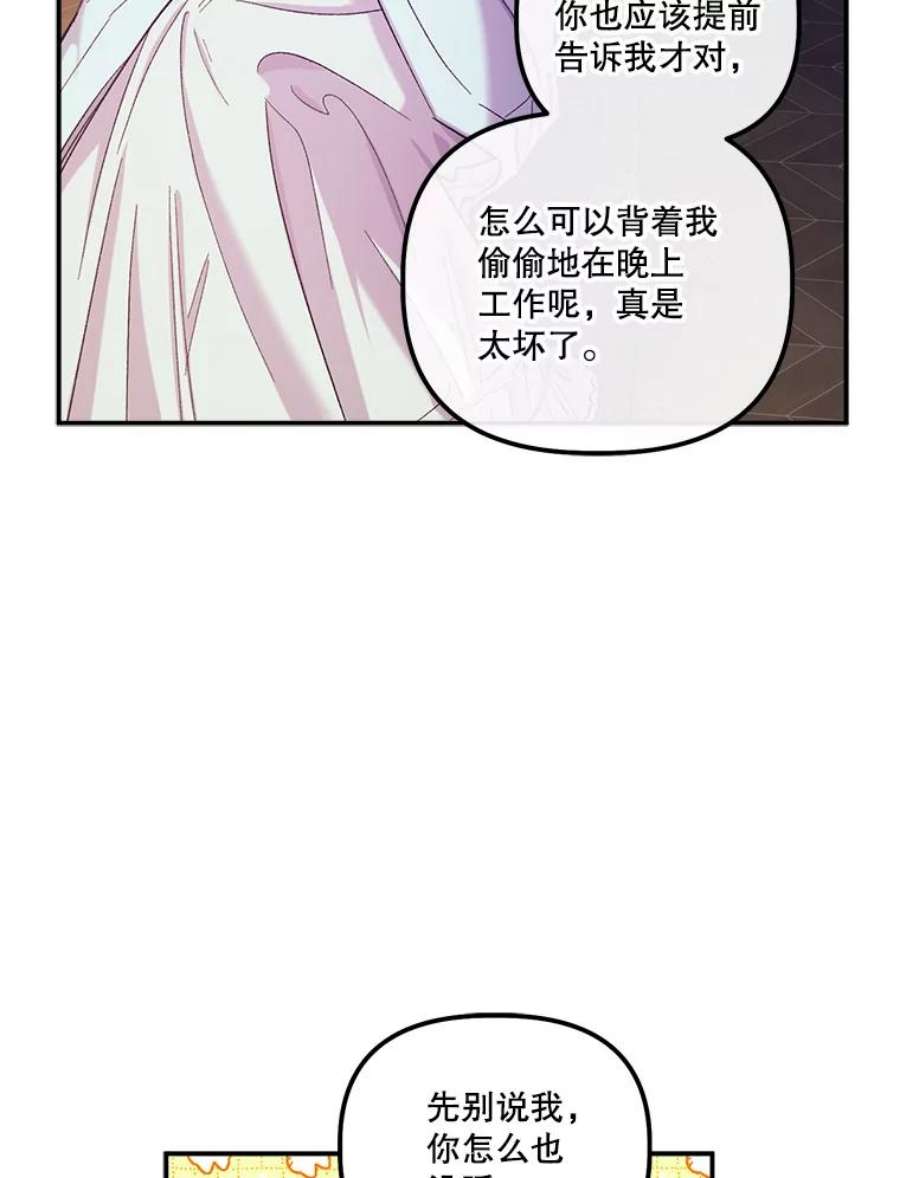 幸运还是不幸漫画,42.教育论 54图