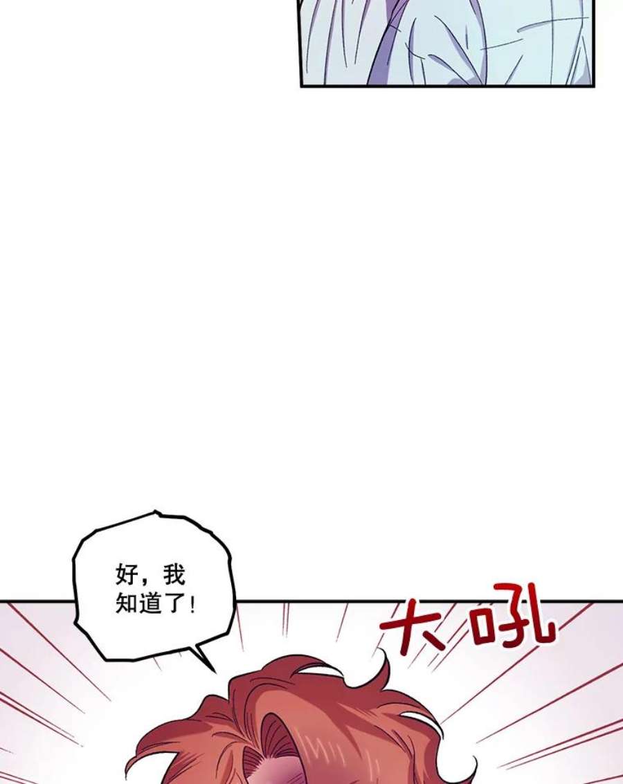 幸运还是不幸漫画,42.教育论 47图