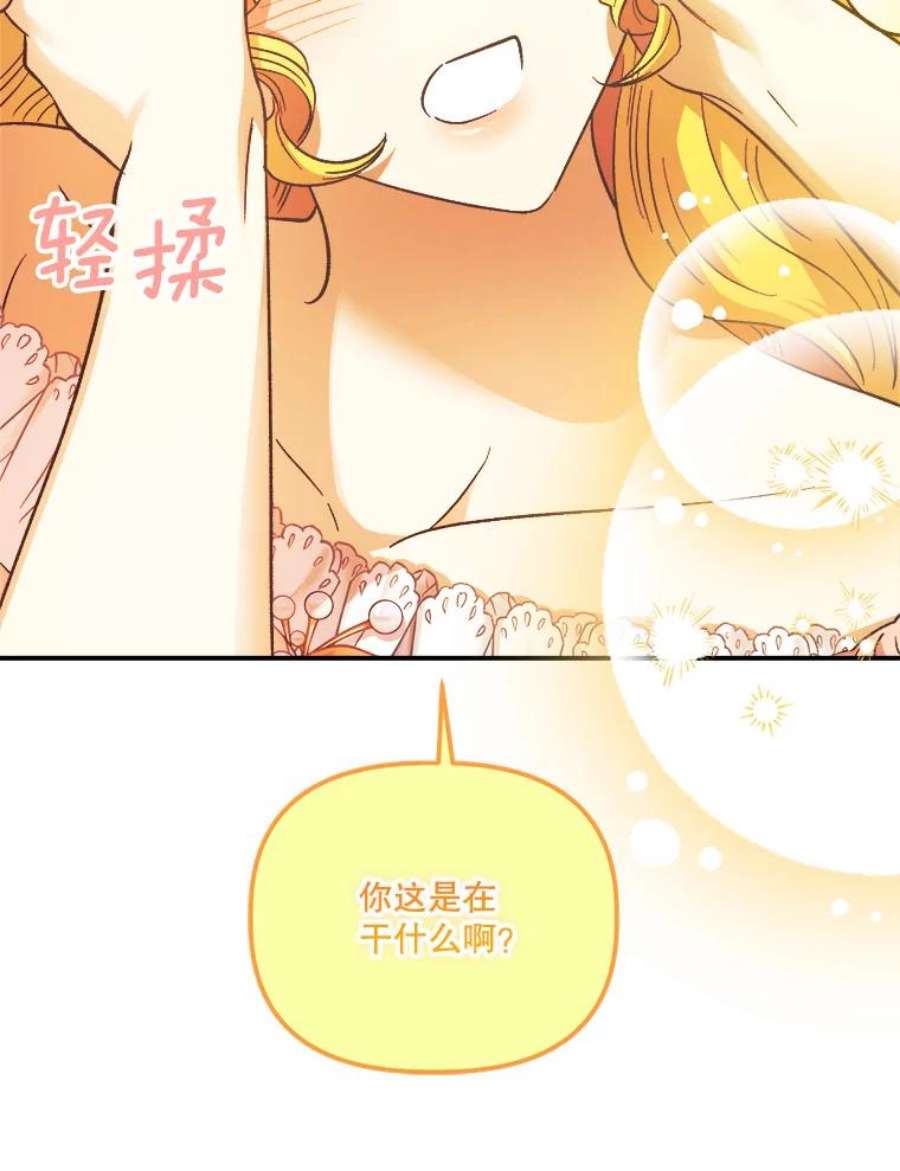 幸运还是不幸漫画,82.迎来晚宴 55图