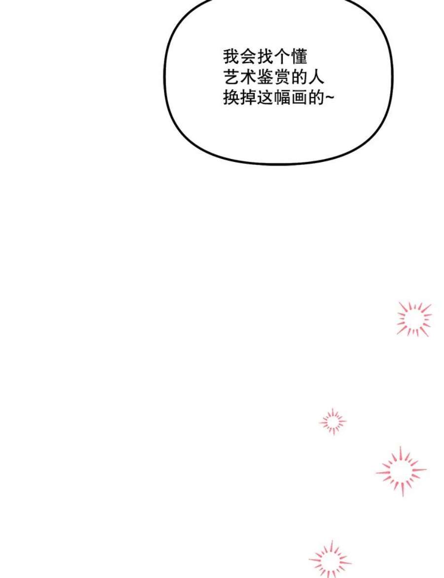 幸运还是不幸漫画,82.迎来晚宴 36图