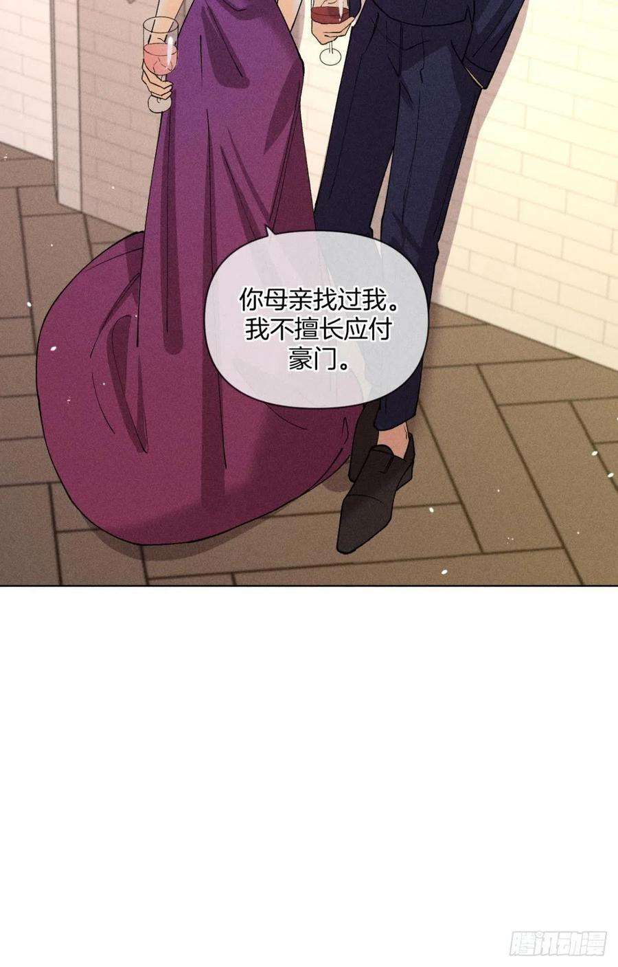 心机万种又如何漫画,终成眷属 32图