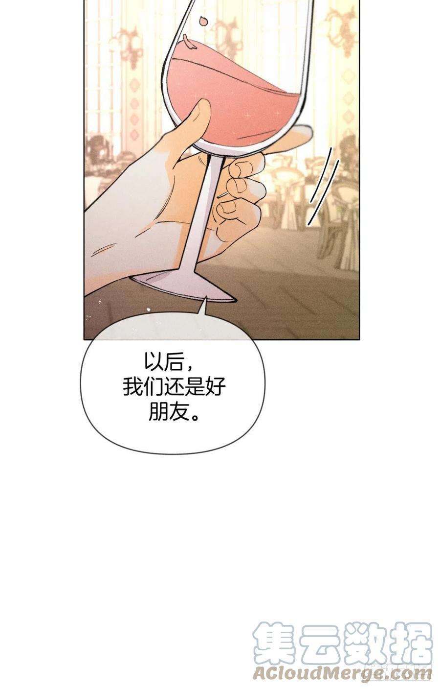 心机万种又如何漫画,终成眷属 34图