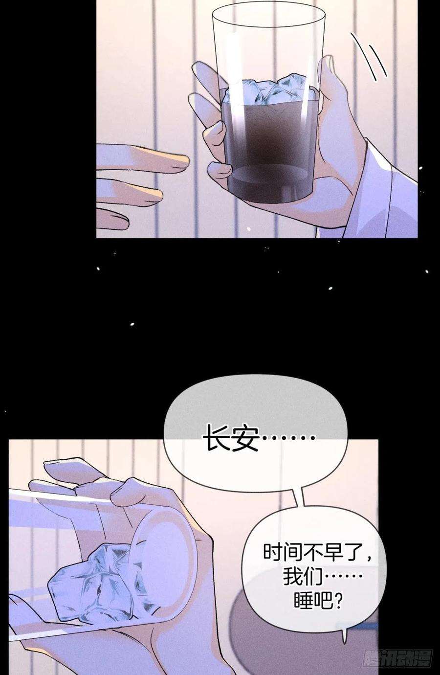 心机万种又如何漫画,新婚之夜 27图